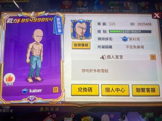 （分類：）位於 。 由 raygoddid 提交（商品編號 1374061637，圖片 1）。簡介： 。