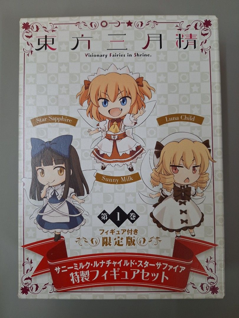 最終値下げ】東方三月精 最終値下げ】東方三月精