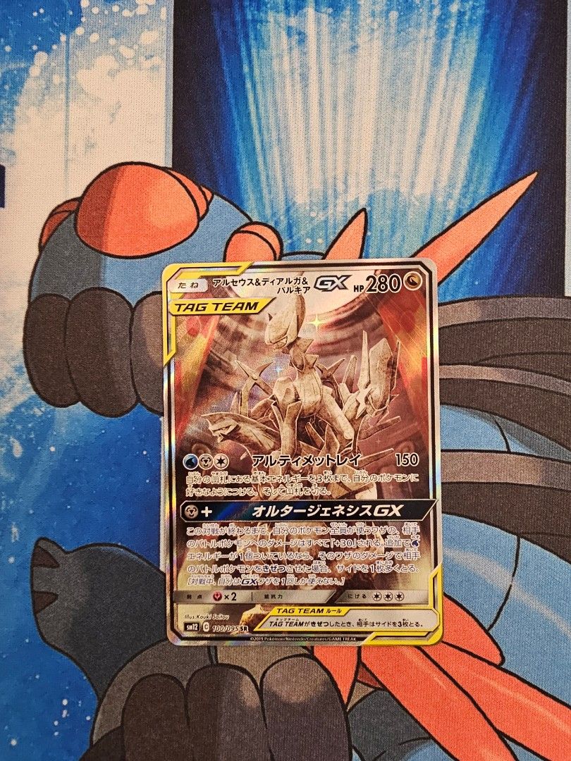 Arceus & Dialga & Palkia TTGX ADP Alt Art Pokemon TCG Card Japanese 100 ...