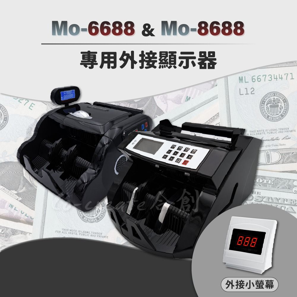 【Co-create 合創】【合創MO5688.6688.6888.8688專用外接顯示器】數鈔機/點鈔機/驗鈔機, 電腦及科技產品, 商務用 ...