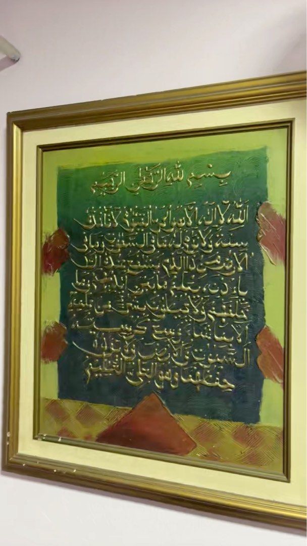Islamic Calligraphy Art with Gold Frame