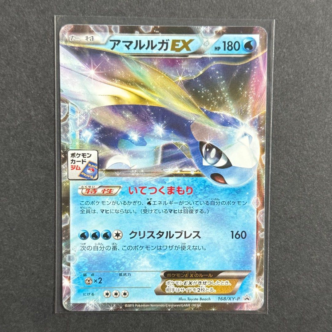 aurorus ex pokemon card Aurorus EX XY102 2016 Black Star Promo