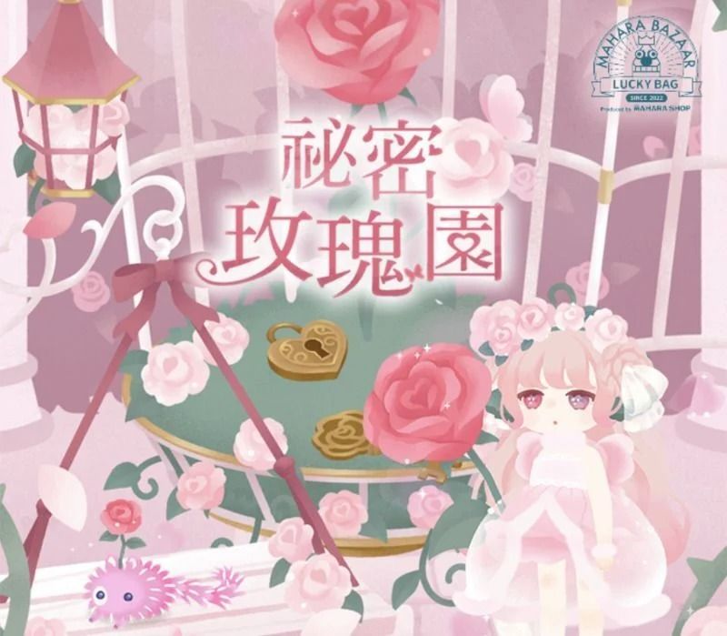 由 kiirnodel (刊登 ID 1373956630，圖片 1) 提交，位於 台北市 (Taipei) 的 🍋Livly Island 寵物島 秘密玫瑰園 瑪哈拉市集 福袋 歡迎詢價 下單送小禮物 (類別：其他遊戲週邊商品)，說明：🟪 尚有其他物品皆可詢問 有問有機會唷ヽ(・×・´)ゞ 🟪 詢問必會回覆請不用害羞。