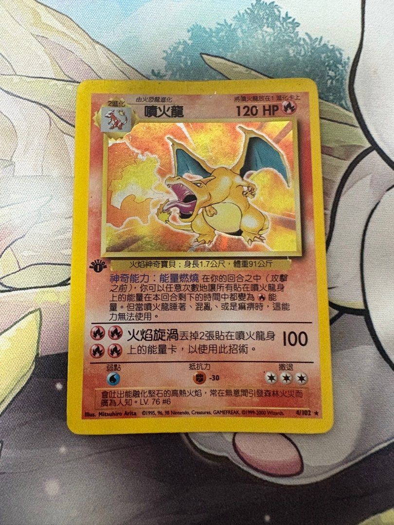 Pokémon 1st Edition Chinese Base Set Charizard Pokemon, Toys