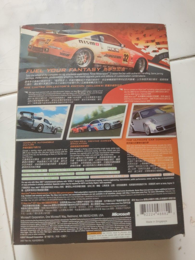 Xbox 360 游戏《极限竞速2》限量收藏版62863085411841112