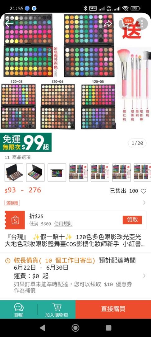 由 __jingai (刊登 ID 1374277810，圖片 2) 提交，位於 台南市 (Tainan) 的 120色 雲石色 眼影盤 (類別：其他遊戲週邊商品)，說明：用過一點點，少到忘記是用哪個顏色。