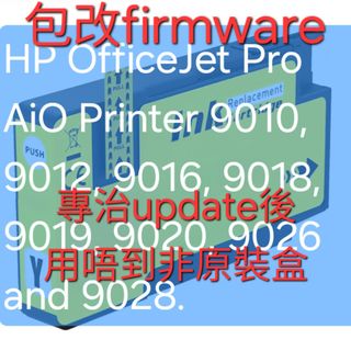 965xl 965 HP printer  9010, 9012, 9016, 9018, 9019, 9020, 9026 and 9028.630147155375391113