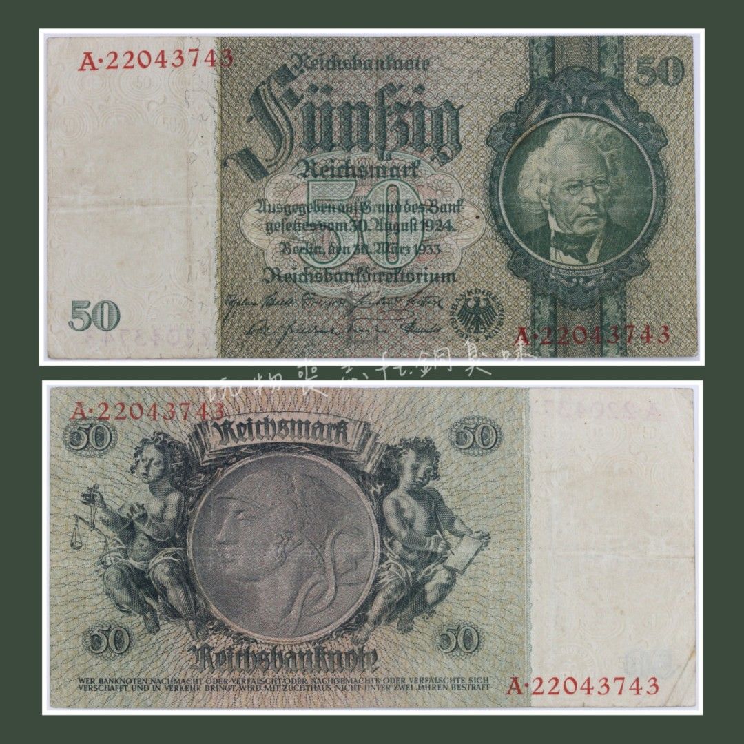 ⚜️銅臭味西元1933年德意志帝國50帝國馬克(紙幣紙鈔紀念幣錢幣金幣銀幣銅幣龍銀古董大日本老件袁大頭, 書籍、休閒與玩具, 收藏、紀念品,  錢幣、紙鈔在旋轉拍賣