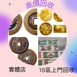 【希少】香港 硬貨コレクション 男皇特別版 50年代香港風景 ea2902 希少】香港 硬貨コレクション 男皇特別版 50年代香港風景 ea2902
