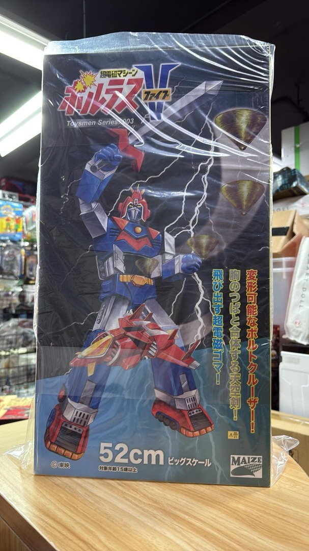 未使用『MAIZE ボルテスV 52cm ビッグスケール 』 未使用『MAIZE ボルテスV 52cm ビッグスケール 』 MAIZE/メイズ】超