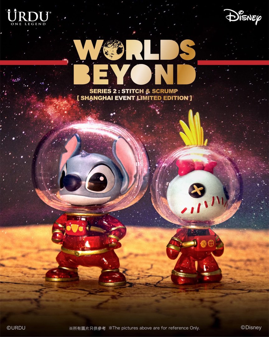 (Brand New有現貨!) URDU 史迪仔 STITCH WORLDS OF BEYOND SERIES 2.0