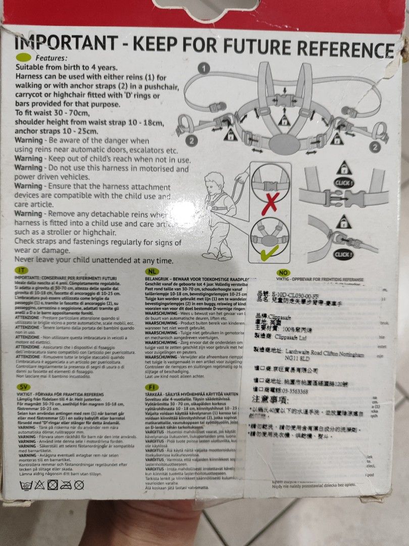 由 love_melo (刊登 ID 1374199761，圖片 3) 提交，位於 台北市 (Taipei) 的 Clippasafe 防摔 免彎腰嬰兒學步背帶 學步兒用 兩用款 學步帶 (類別：其他外出用品)，說明：真心推薦學步帶 我的兒子在一歲三個月還不會走 用了這款學部帶大概3週就可以自己走了 效果超級好 比學步車更有用 適合謹慎小心型的小朋友學走路 也適合不希望寶寶跌到手沾地板的家長 背心形式可以全面的拉住小朋友 穩住中心 控制落地的位置與狀況 兩用，還可以固定在大人的餐椅上避免小朋友用餐時亂跑。