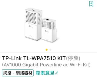 Home plag- wiFi extender63014248423425110