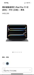 iPad Pro11吋keyboard63011996769409110