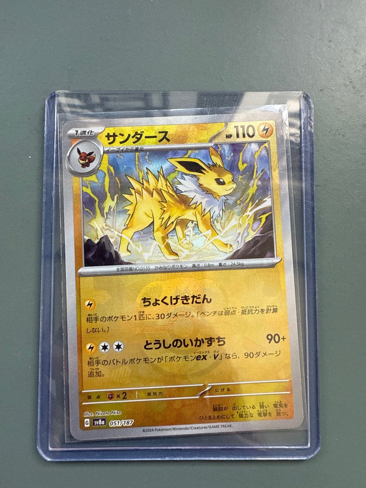 Jolteon Pokemon Card Jolteon Pokmon Card  051/187 SV8a Terastal Fest Ex  (Japanese Scarlet & Violet)