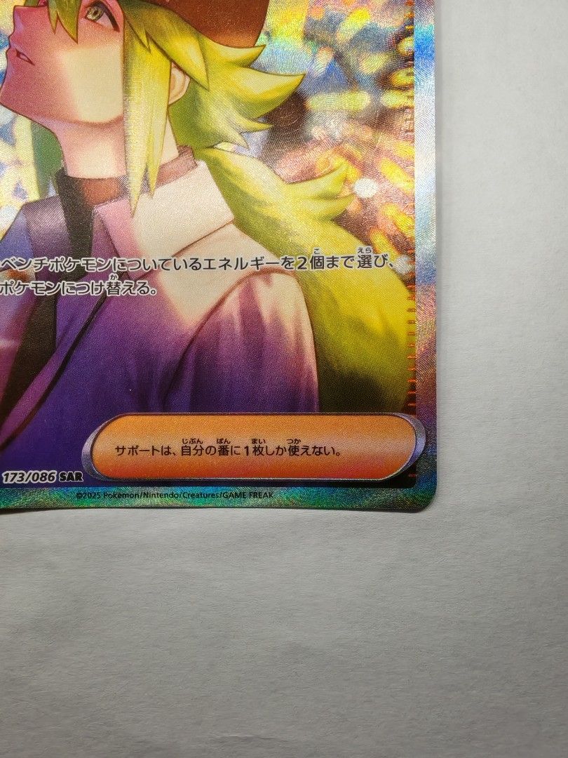 Nの筋書き SAR [SV11B 173/086] Pokemon Card Game/[SV11B] Black Bolt]Nの筋書き 173/086 SAR