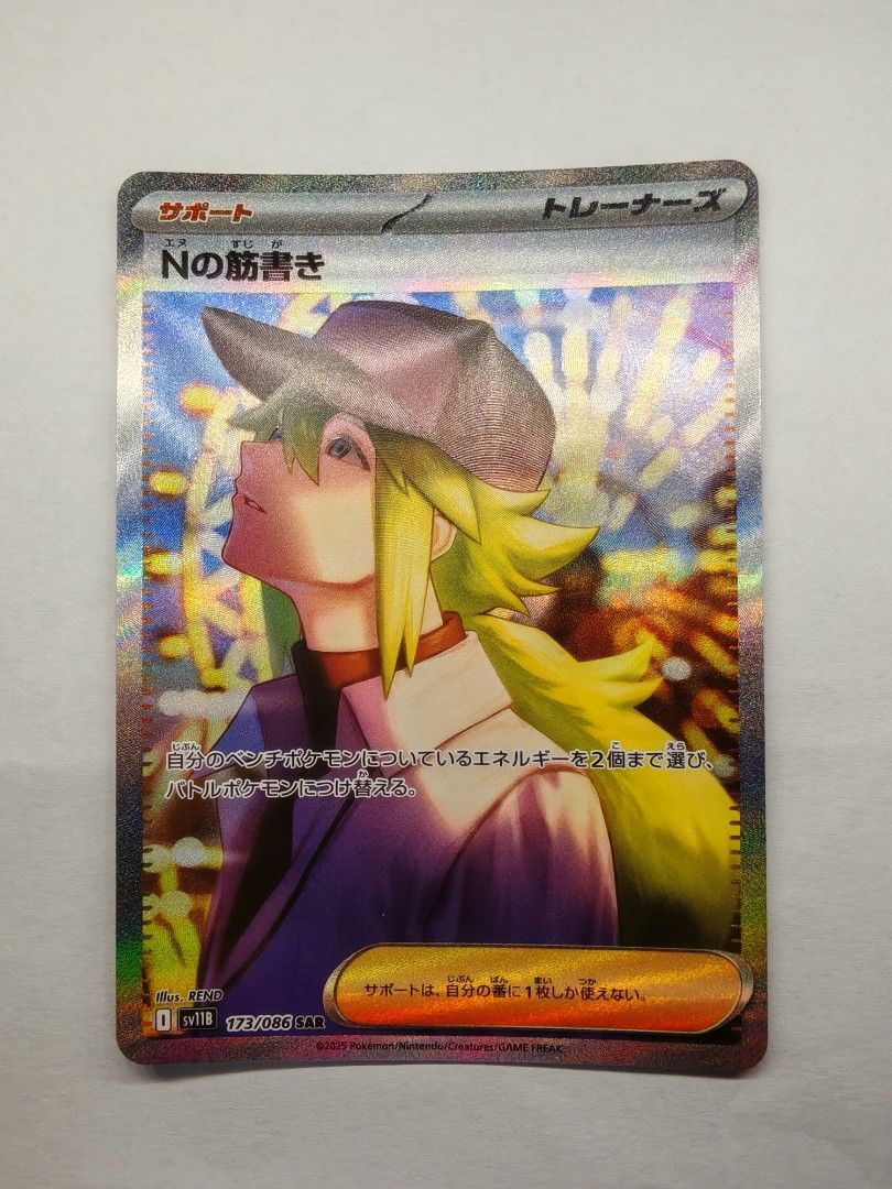 Nの筋書きSAR SV11B, 興趣及遊戲, 玩具& 遊戲類- Carousell