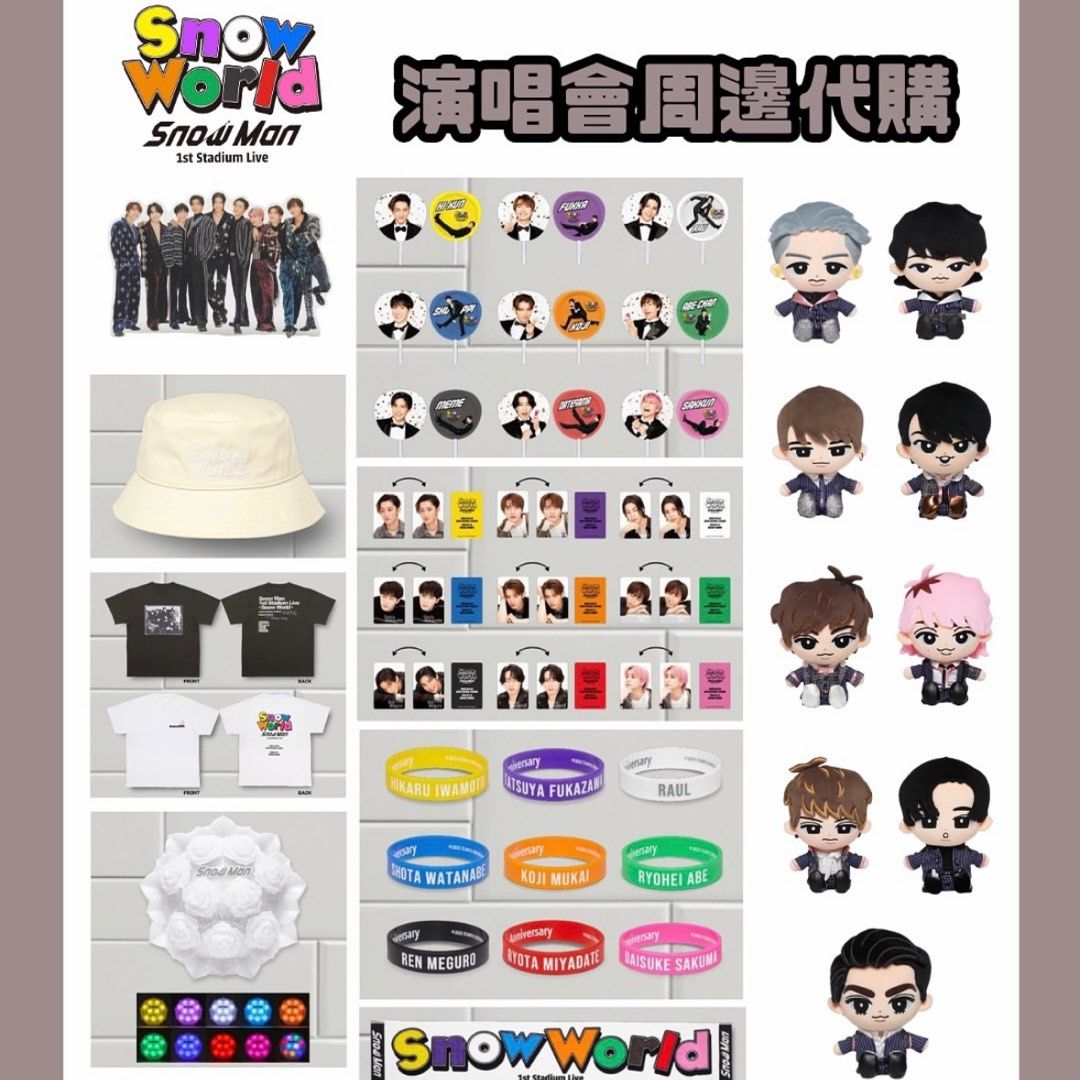 Snow Man 1st Stadium Live Snow World演唱會周邊代購再販團goods snowman, 預購- Carousell