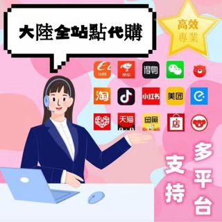 （分類：）位於 。 由 loki_store 提交（商品編號 1374458026，圖片 1）。簡介： 。
