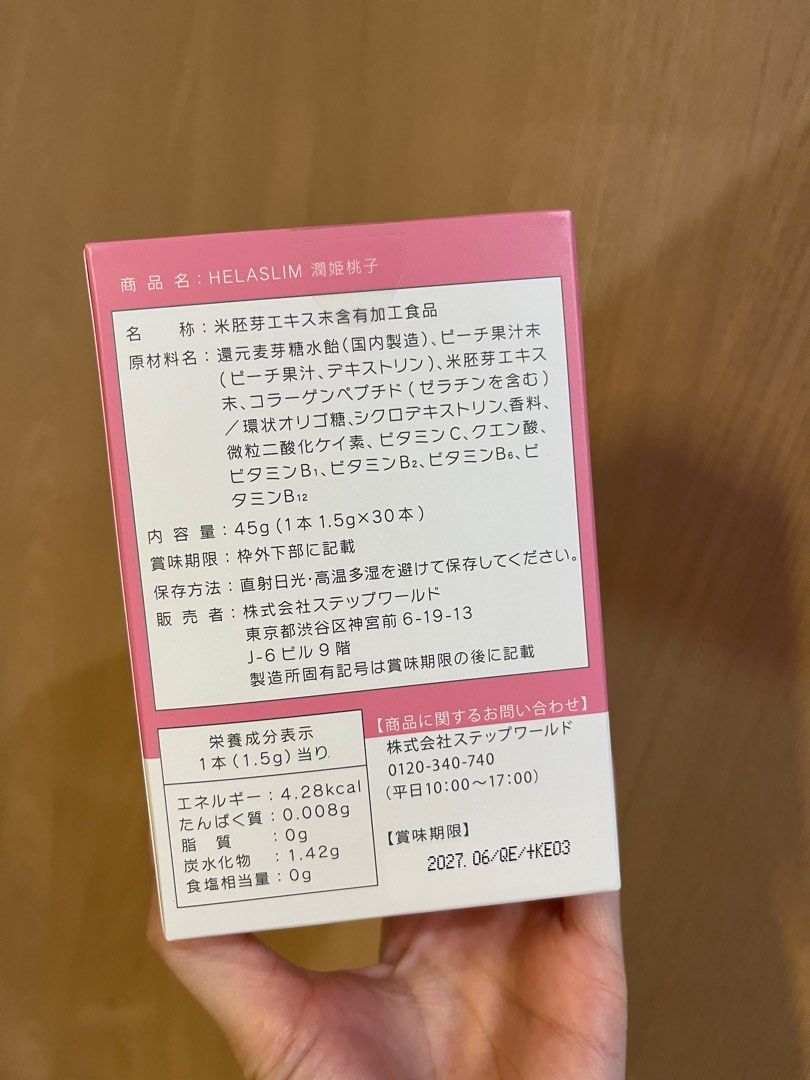 由 feblily (刊登 ID 1374460681，圖片 2) 提交，位於 台北市 (Taipei) 的 潤姬桃子30入一盒（含運） (類別：維他命及補充品)，說明：全新品 日本買回 日本製造，封膜貼紙都還在 台灣打折一盒也要960-1000元 買了好幾盒怕吃不完，出售一盒。