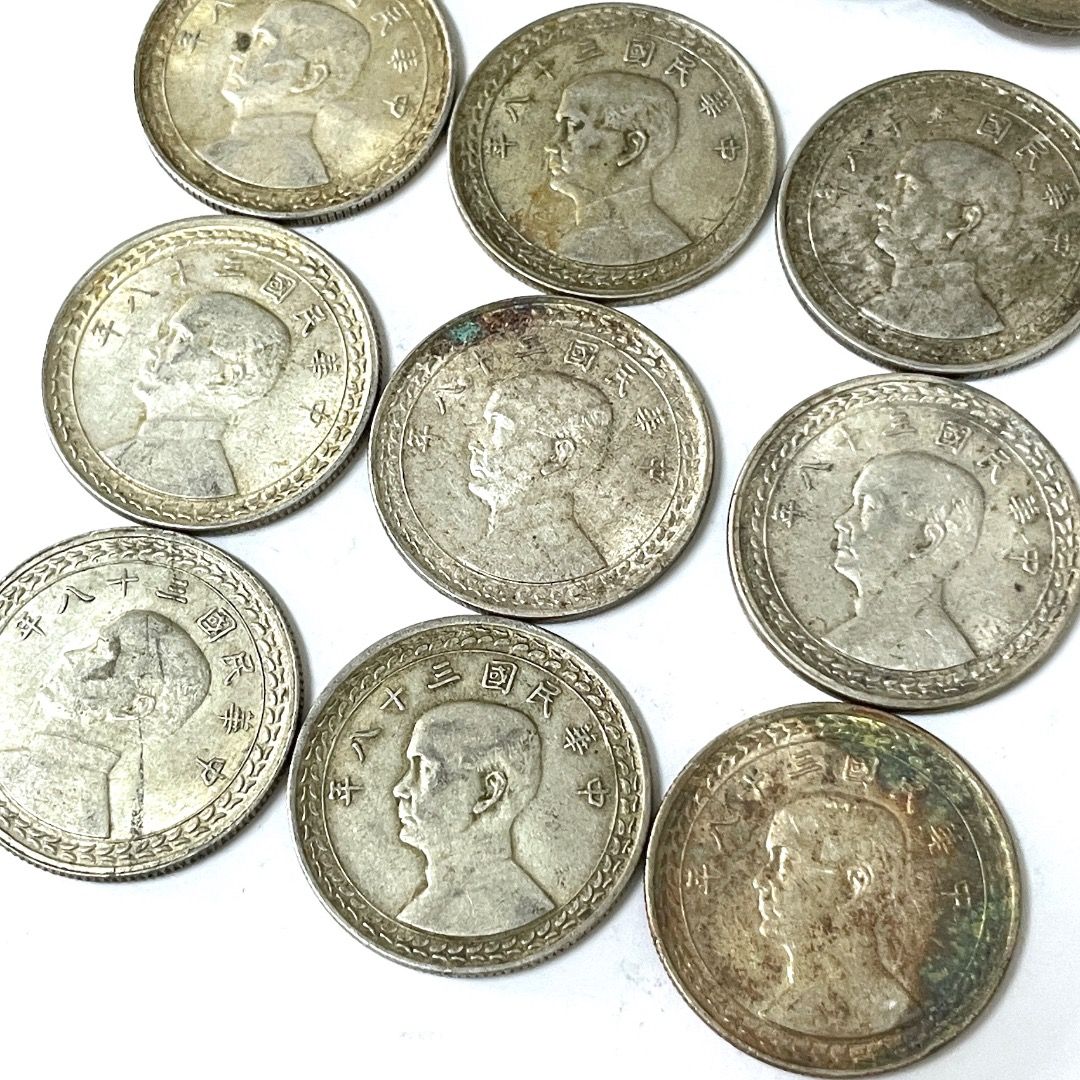 民國38年 五角 孫中山 硬幣 錢幣 5角 伍角 紀念幣 古幣
