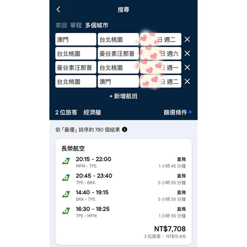 由 jpairplane (刊登 ID 1374403416，圖片 1) 提交，位於 高雄市 (Kaohsiung) 的 日本機票預定，80%票價。目的地日本出發地日本都適用。可以先出票 (類別：機票及海外景點)，說明：只要出發地目的有日本都可以適用，日本到其他國家也適用，歡迎咨詢。可以先出票。不用擔心被騙風險！！！。