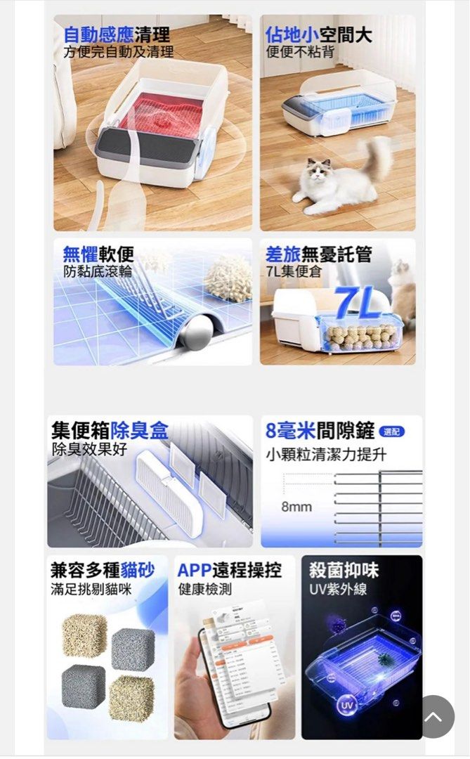 由 uh91527 (刊登 ID 1374511448，圖片 2) 提交，位於 屏東縣 (Pingtung) 的 魔鏟自動貓砂機 (類別：寵物及其他)，說明： 屏東自取，其他縣市寄送。