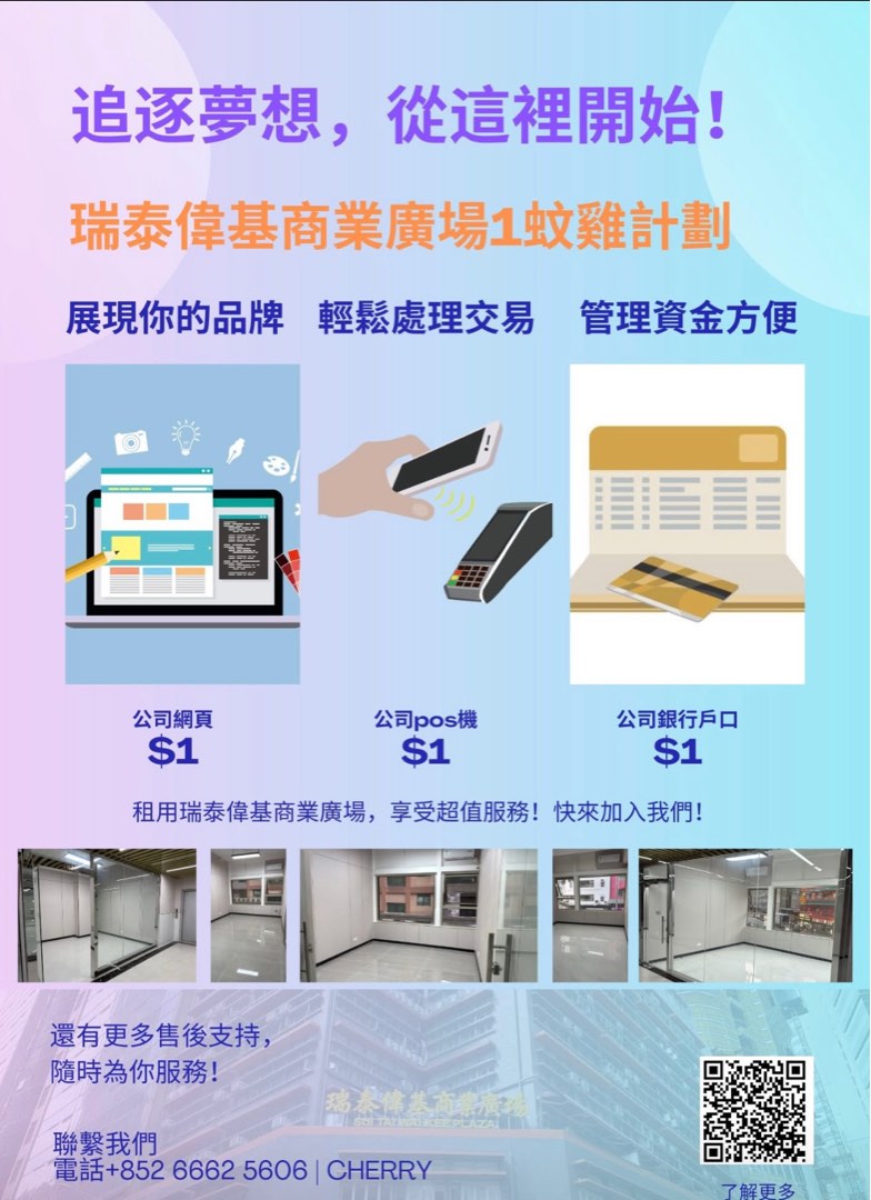 Rui Tai Wei Ji Commercial Plaza (Exclusive Agent‼️‼️‼️)62863194230274111