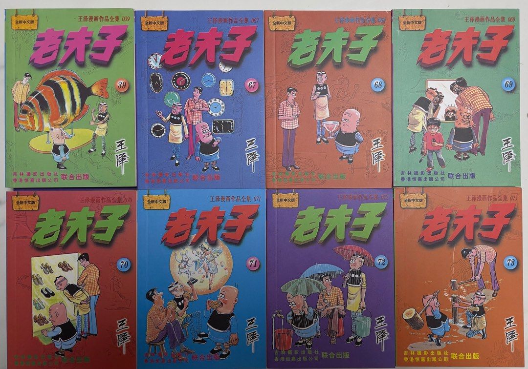 全新) 老夫子中長篇全集漫畫吉林攝影出版社, 興趣及遊戲, 書本& 文具
