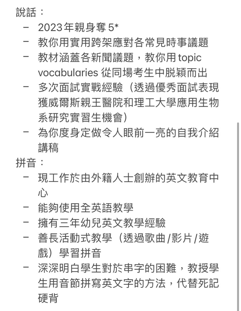 英文補習 拼音phonics 文法 grammar 寫作 writing 說話 speaking62863124973057111