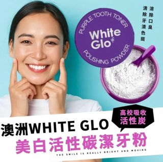 澳洲 White Glo 最新紫色美白活性碳潔牙粉 30g 平行進口 此日期前: 31-12-2026#5864162939564916097110