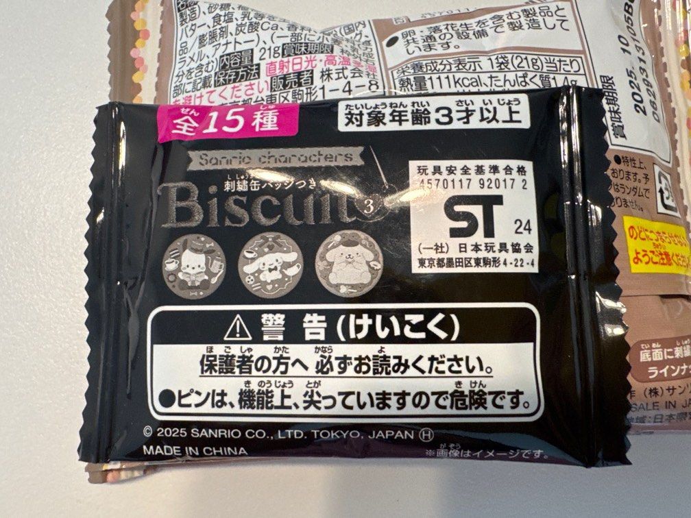 Bandai Sanrio patch (Category: Character Goods) located in Singapore. Submitted by sellersy (Listing ID 1374366526, Image 1). Description: new unopened Bandai sanrio characters patch from Japan..
