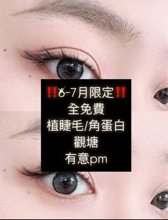 Free recruitment of eyelash/keratin models62942417689219110