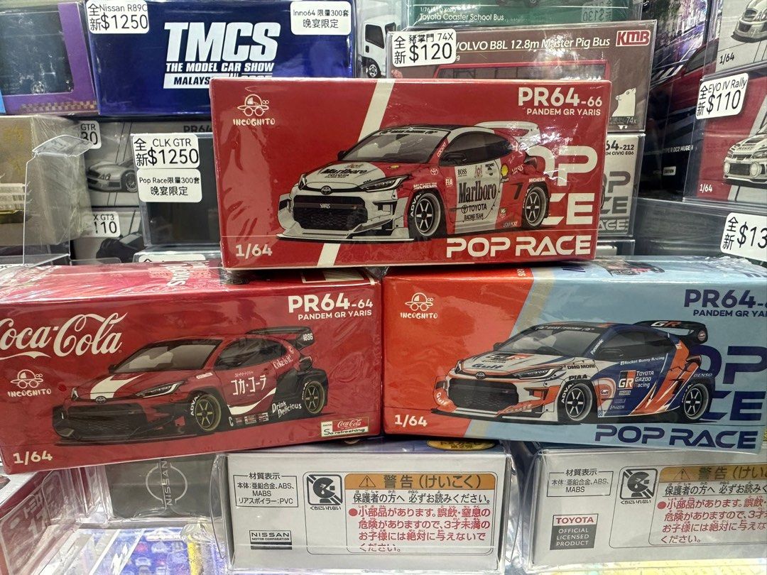 限定 ポップレース PR64-65 Gulf PANDEM GR ヤリス ※86 POP RACE