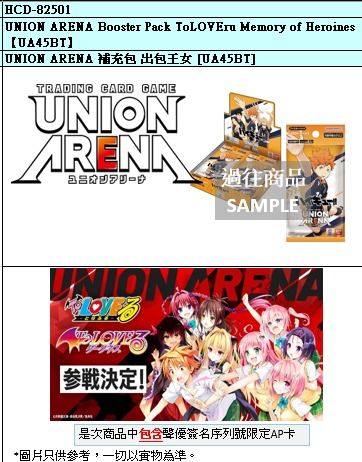 ユニオンアリーナTo LOVEる-とらぶる(SR・R・U・C)各4枚コンプセット UNION