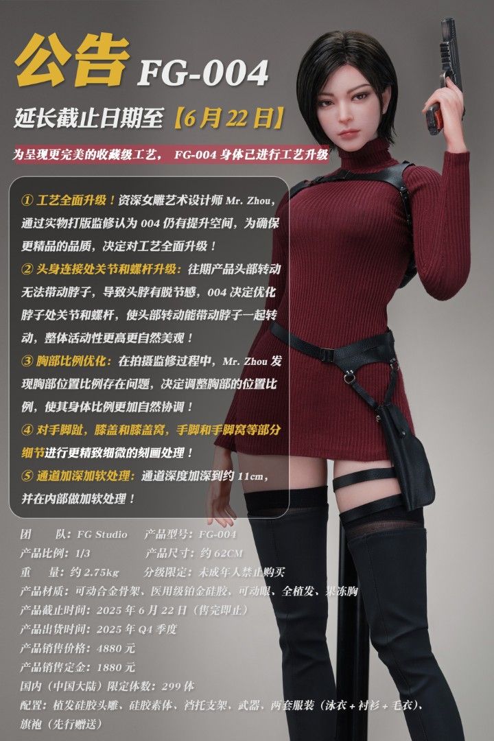 In-stock soon] SGD STUDIO x FG Studio FG004 Ada Wong 1/3 (global