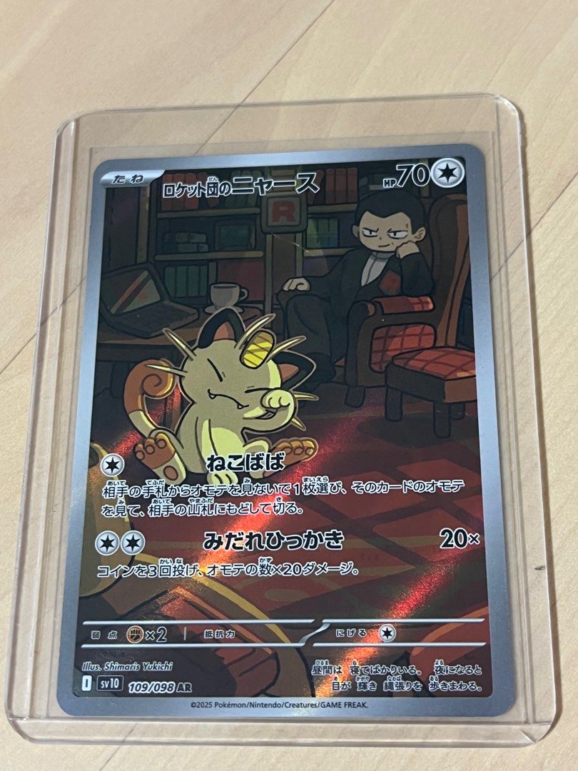 [ARS10] ロケット団のニャース　rocket's meowth psa PSA 10 Team Rocket's Meowth AR 109/098 Glory of Team Rocket
