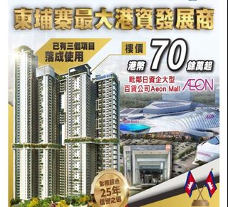 首都國金2期單位特價私人放售63438874182017116