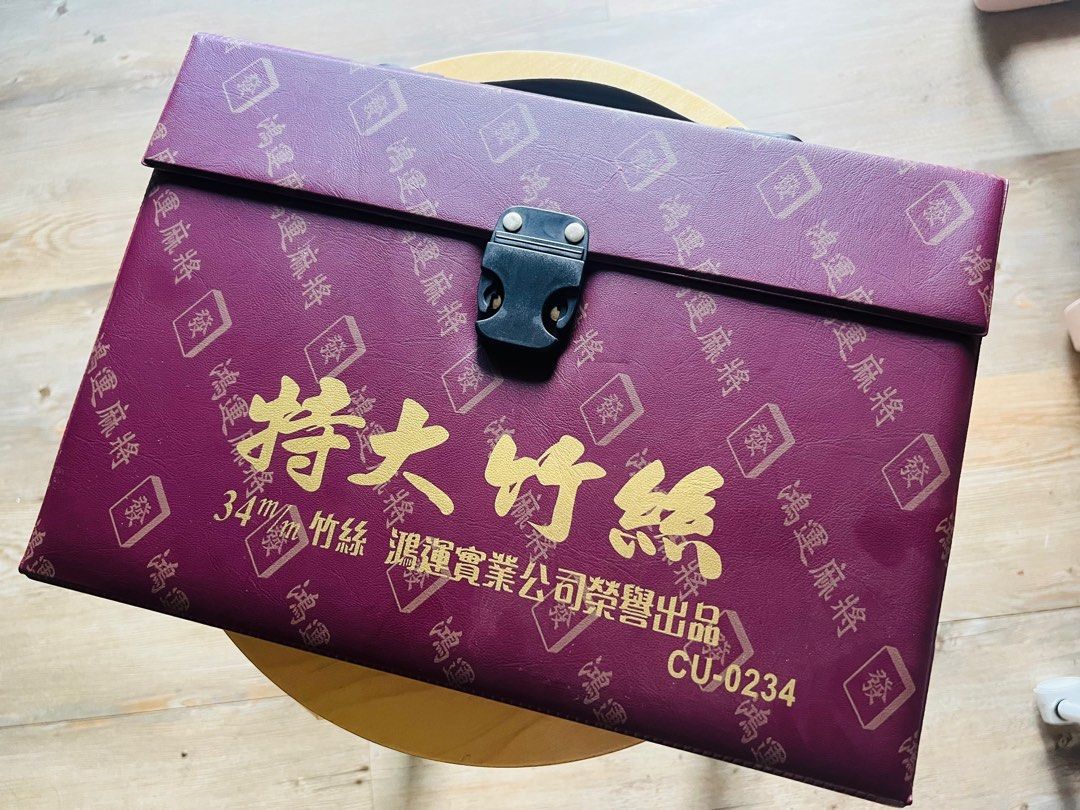 由 x9923838 (刊登 ID 1374549360，圖片 1) 提交，位於 台中市 (Taichung) 的 全新～特大竹絲34mm麻將組（送尺） (類別：其他電玩遊戲)，說明：全新～特大竹絲34mm麻將組（送尺） 可台中北屯自取 。