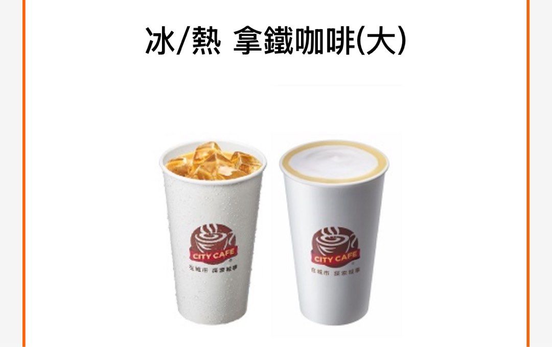 由 a09705060547415 (刊登 ID 1374692577，圖片 1) 提交，位於 台北市 (Taipei) 的 7-11 無期限大杯拿鐵 (類別：商店或商場現金券)，說明：街口/轉帳/line pay，要有7-11 app會員。