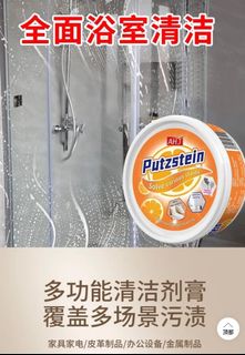 Multi-function Cleaning Paste (Effectively Cleans Bathtub Glass Water Marks)629327412008991124