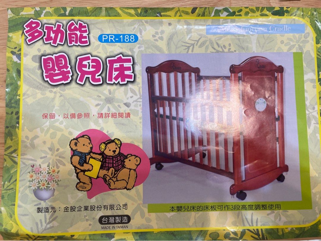 由 linciaoyin-88890 (刊登 ID 1374571779，圖片 1) 提交，位於 新北市 (New Taipei) 的 多功能嬰兒床～台灣製造 (類別：嬰兒床)，說明：附海棉床墊和床包，高標請繞道，謝謝🙏。