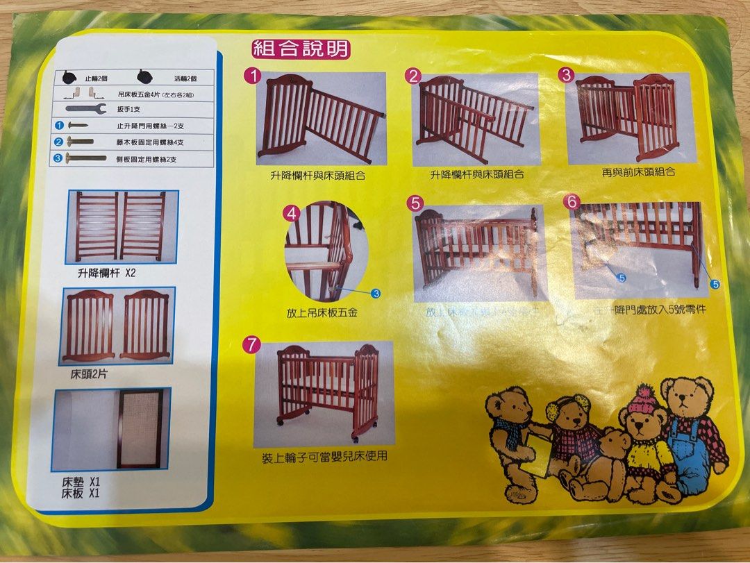 由 linciaoyin-88890 (刊登 ID 1374571779，圖片 2) 提交，位於 新北市 (New Taipei) 的 多功能嬰兒床～台灣製造 (類別：嬰兒床)，說明：附海棉床墊和床包，高標請繞道，謝謝🙏。