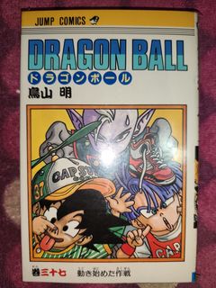 龍珠Dragon Ball Super Z GT Kai 龍珠超鳥山明UDM THE BURST 47