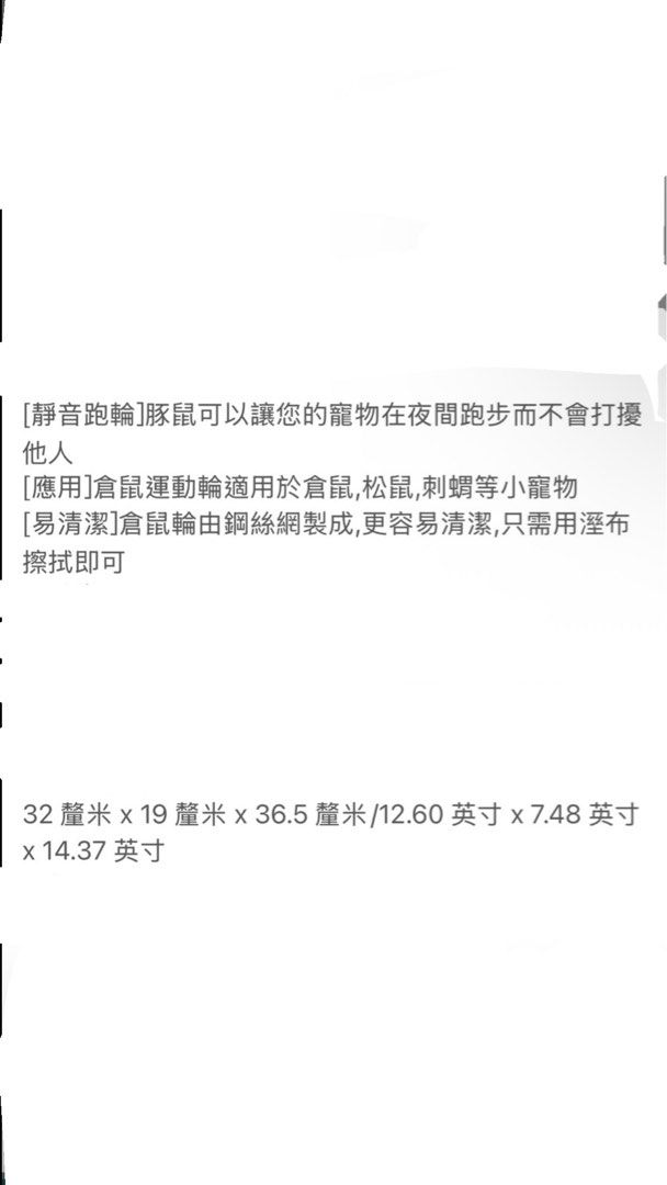 由 ilipy (刊登 ID 1374643933，圖片 3) 提交，位於 台中市 (Taichung) 的 倉鼠 刺蝟 滾輪 (類別：寵物及其他)，說明：媽媽買回來就被我打槍 所以一次都沒有使用過 尺寸在圖片第三張。