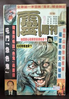 (Category: ) located in . Submitted by 1980scollection (Listing ID 1374580935, Image 1). Description: .