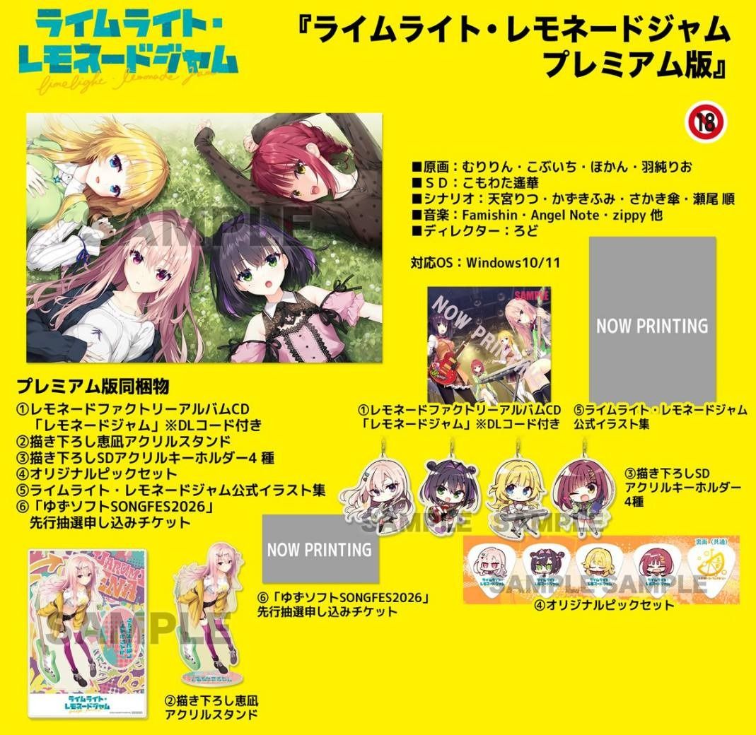 ライムライト・レモネードジャム キングアクリルキーホルダー