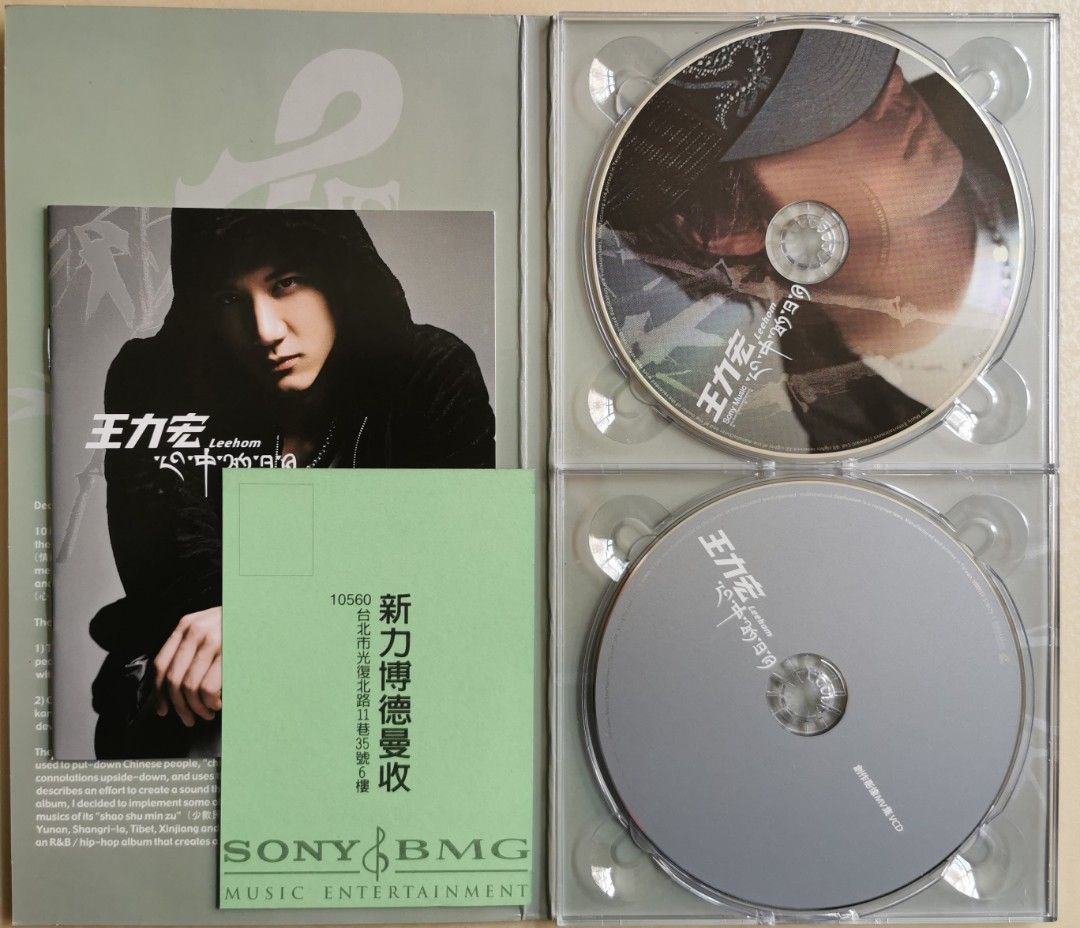 王力宏：心中的日月CD+VCD 冠軍慶功版（Sony Music 2004）長盒版