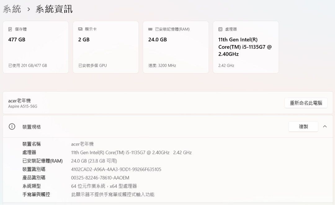 由 vickey980028 (刊登 ID 1374529329，圖片 2) 提交，位於 台北市 (Taipei) 的 Acer電腦 Aspire A515-56G/24+512G (類別：桌上電腦或筆記型電腦)，說明：Acer Aspire A515-56G電腦/24+512G打遊戲都可以,電腦包和充電器都在,學生自用閒置故出售，ram是買電腦的時候在聯成門市加了的，速度沒問題很流暢。