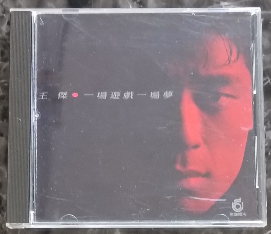 王傑/一場遊戲一場夢/飛碟唱片 1988年発売UFO-8754盤面美品 $_57.JPG?set_id=880000500F